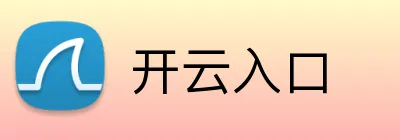 开云入口 Logo